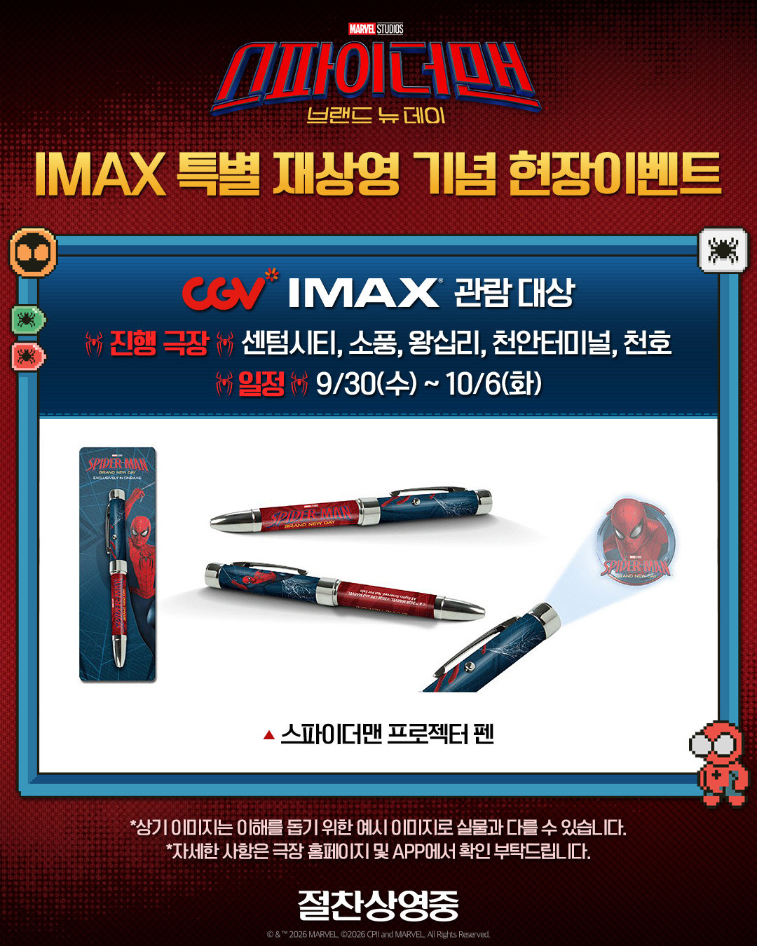 사진제공|소니픽처스