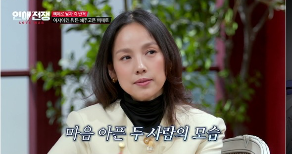 이효리 “나도 자존감 떨어질 때 있어…자기비하 그만”(연애전쟁)