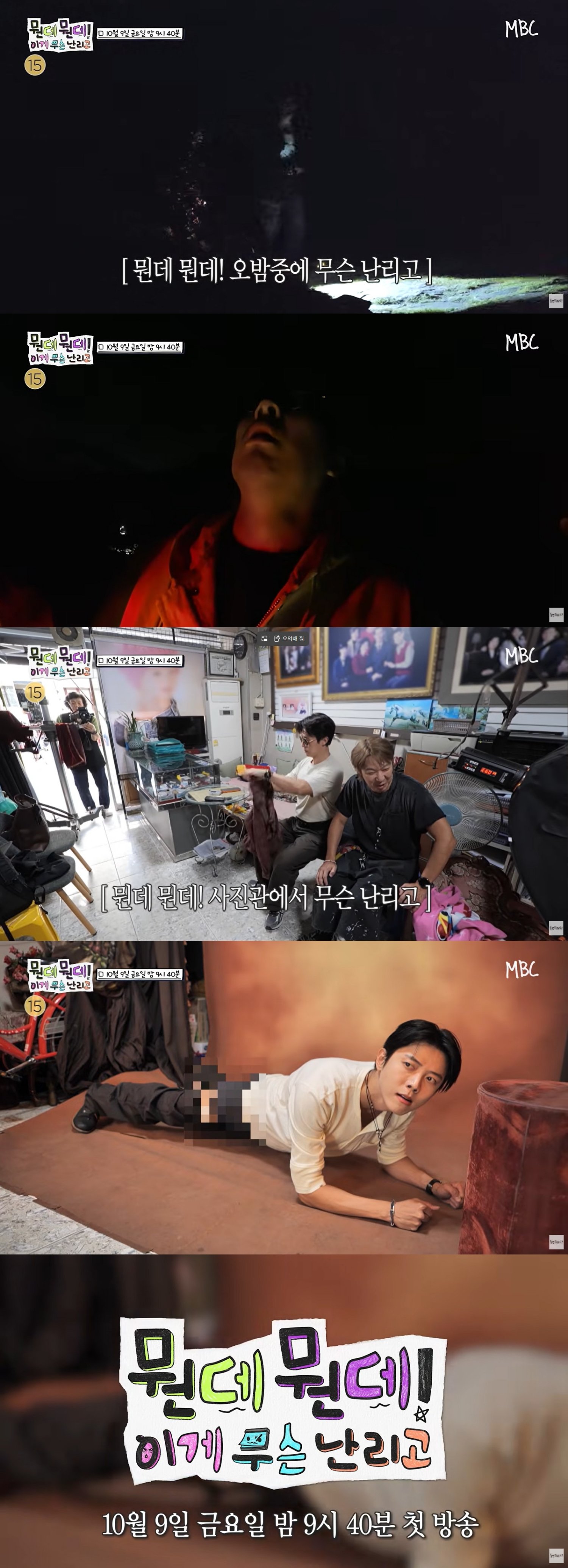 사진제공|MBC