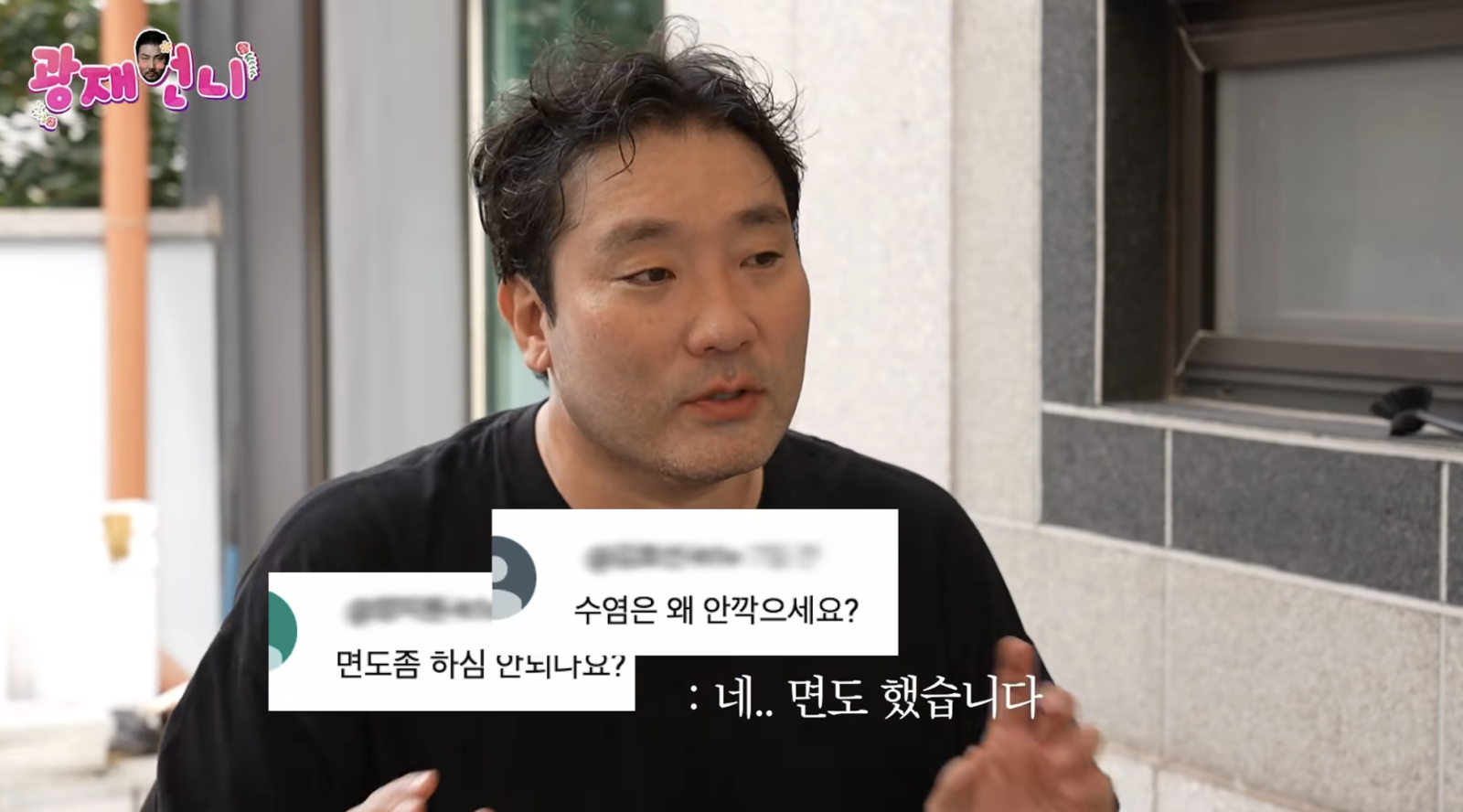 박광재, 1년만에 수염 싹 밀었다 “나 아닌 것 같아…이것도 나름 매력”