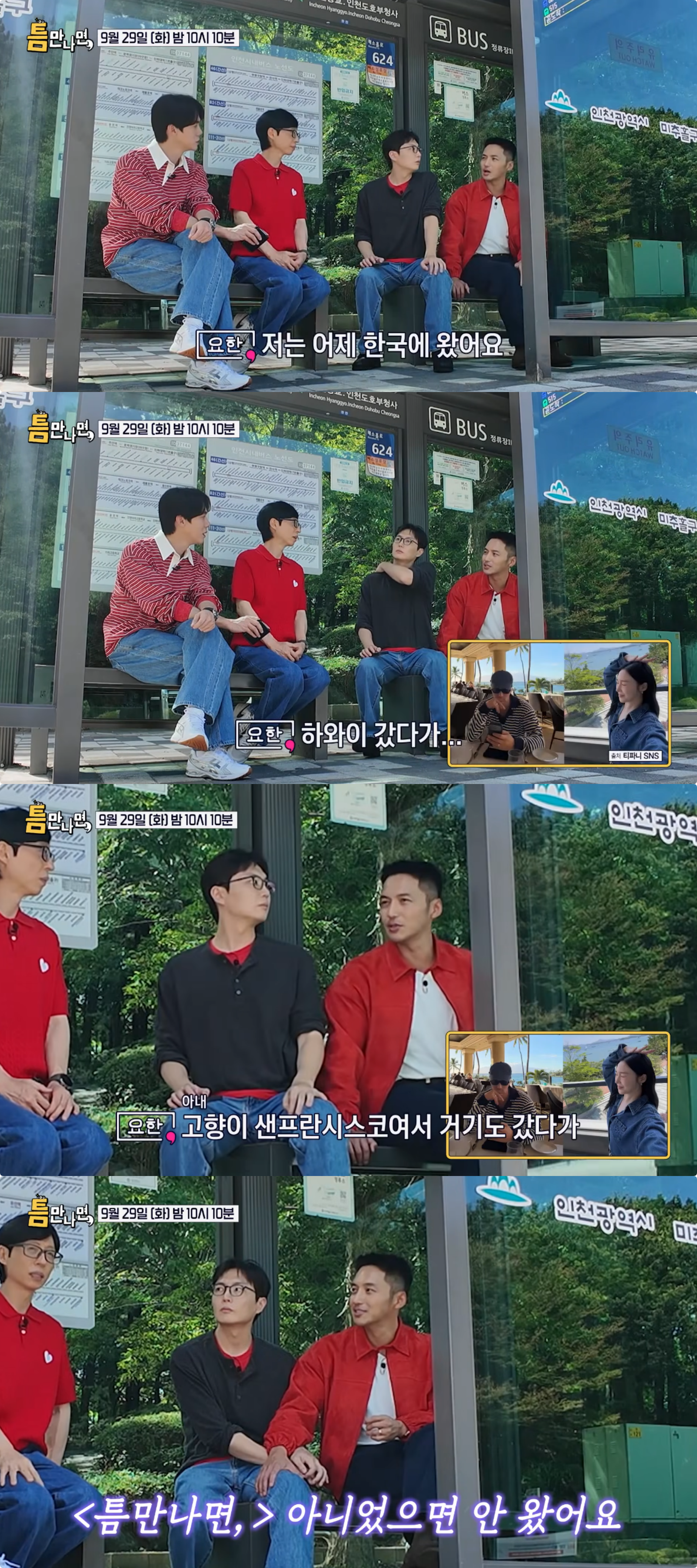 사진제공|SBS