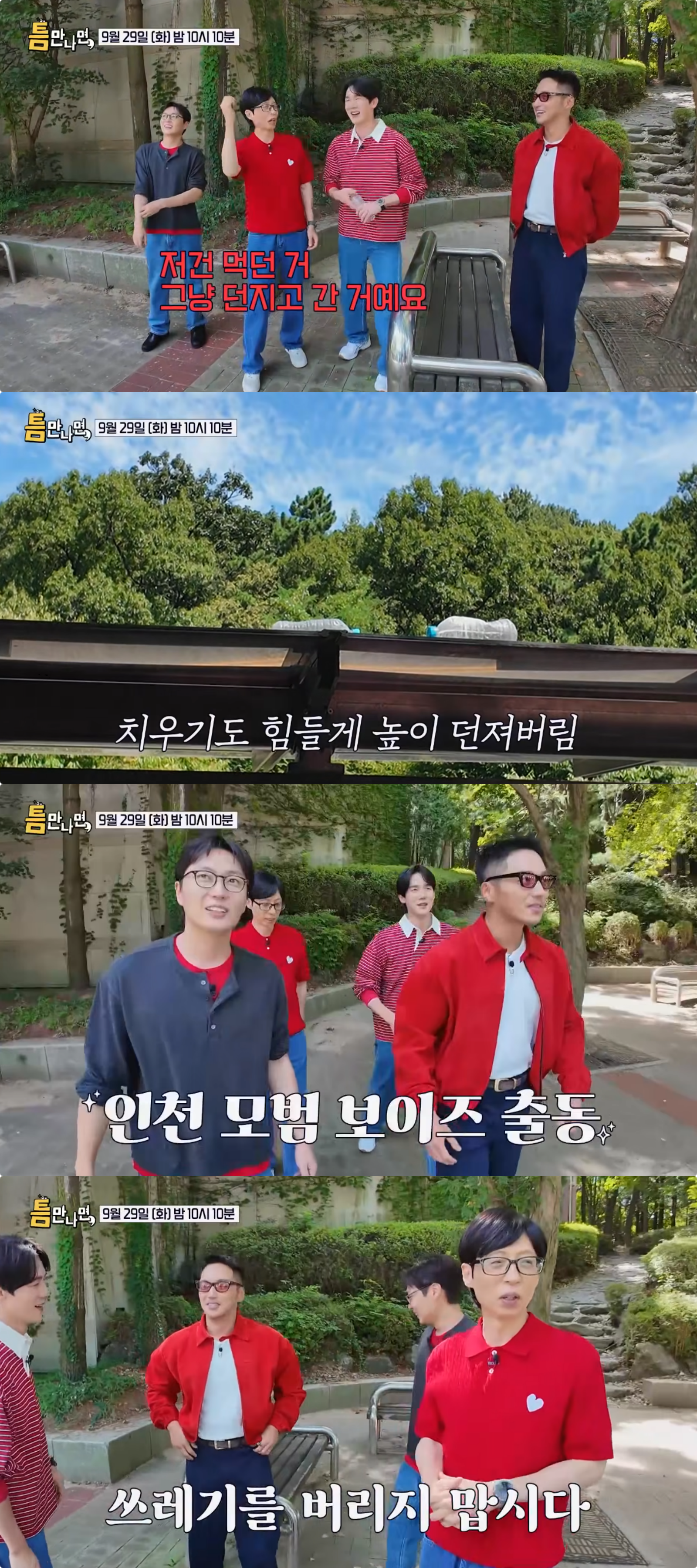 사진제공|SBS