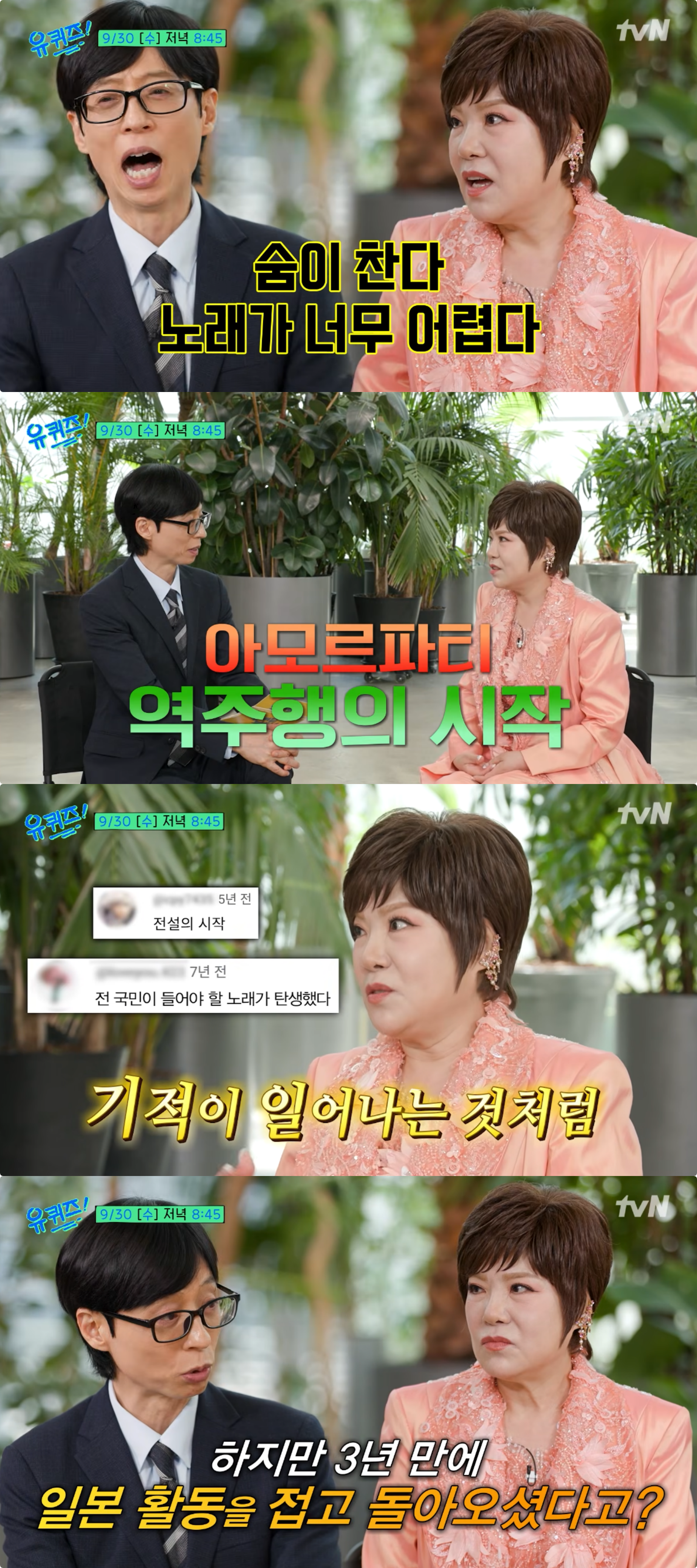사진제공|tvN