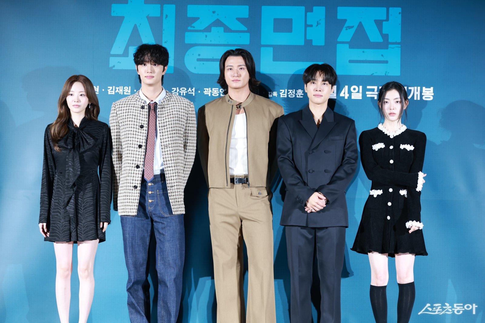 ‘라이징 스타’ 싹 다 모였다…현실 스릴러 ‘최종면접’이 기대되는 이유(종합)