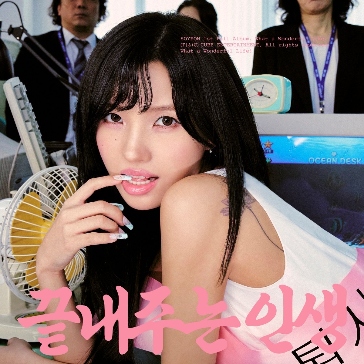 툭 던진 일상어의 연금술…아이들 소연이 고른 ‘말’은 히트곡이 된다