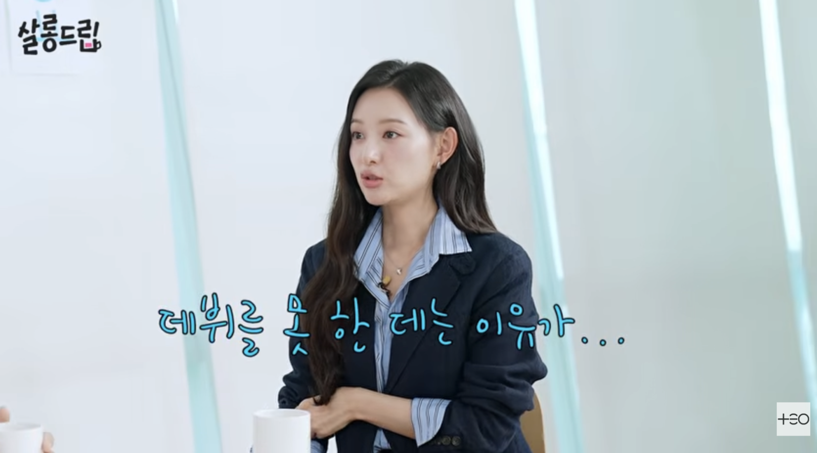 김지원 “아이돌 연습생이었다…데뷔 못한 건 여러 방면 아쉬워서”