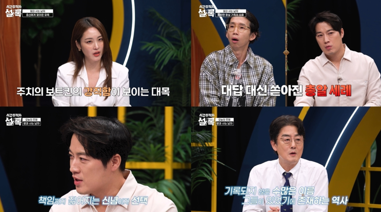 사진제공|SBS Plus