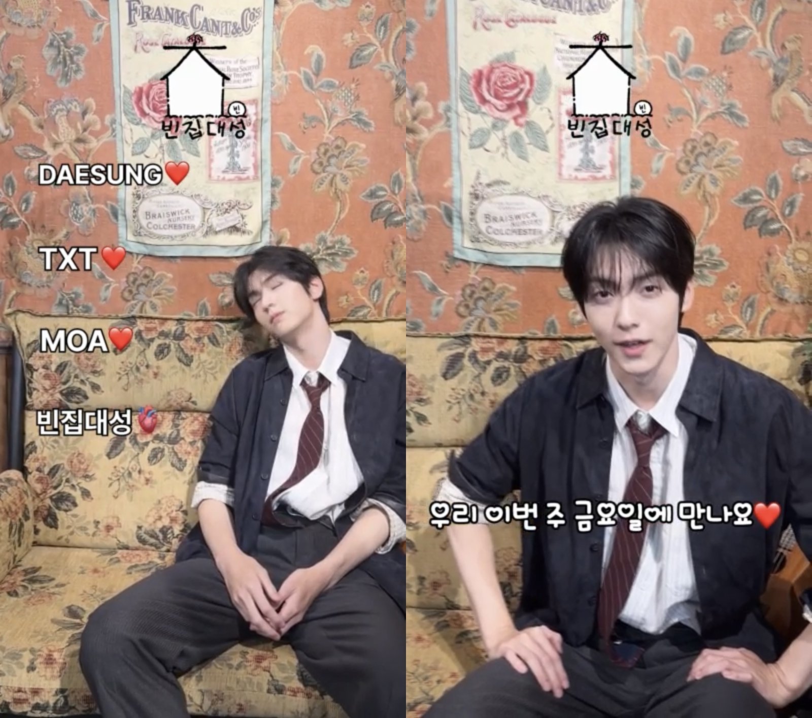 대성의 ‘빈집’ 채우는 TXT 수빈, ‘빈집대성’ 새 얼굴 활약 기대감