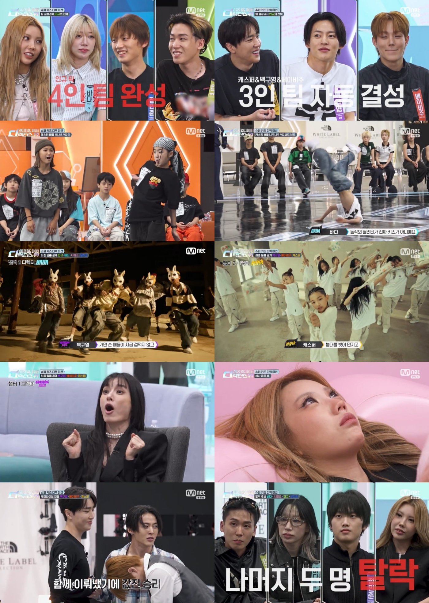 “지금까지 스우파 시리즈 중 최고”, ‘스디파’ 슈퍼 키즈 미션 역작 탄생