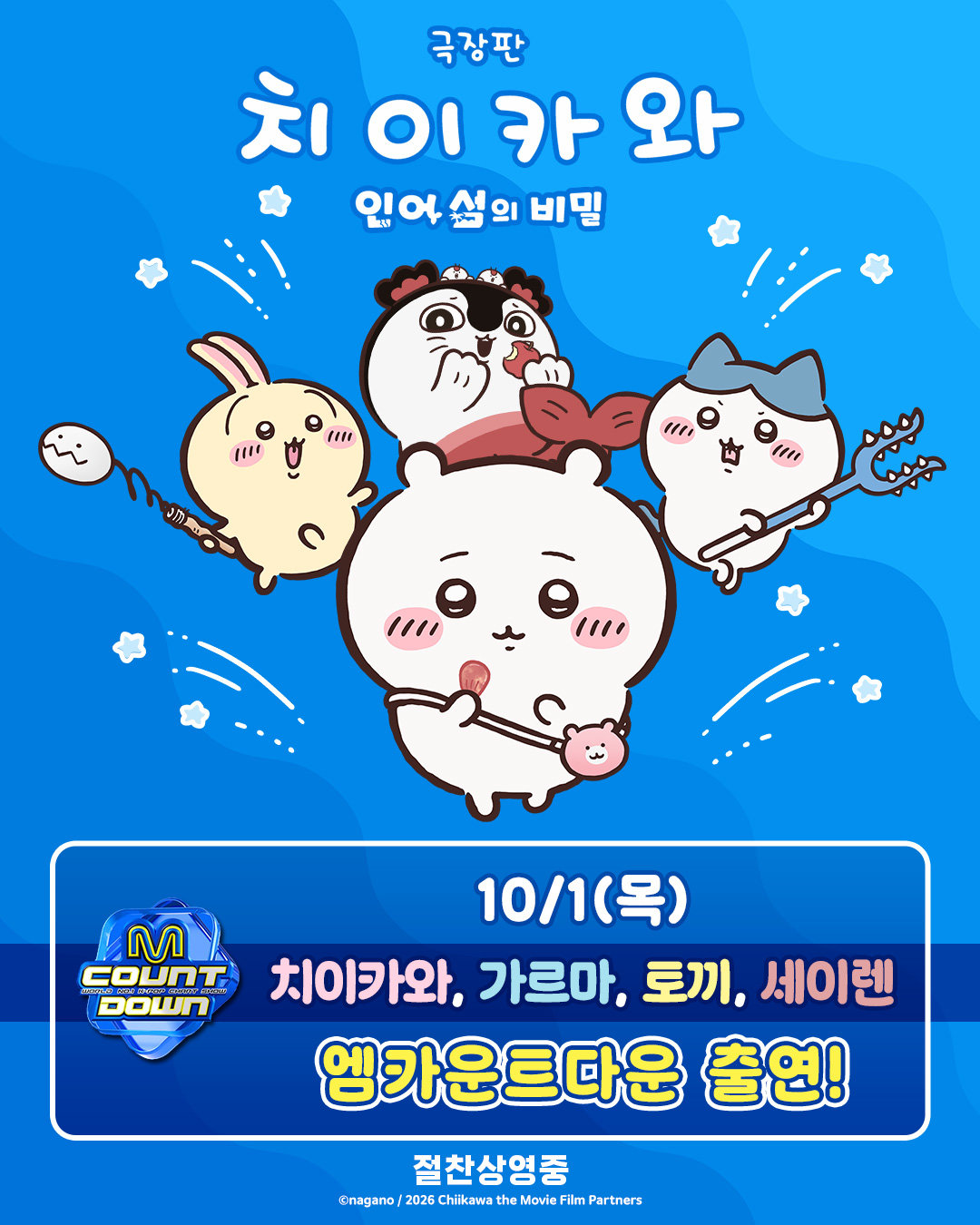 애니부터 드라마·뮤지컬까지, 음악방송 무대의 경계가 넓어졌다