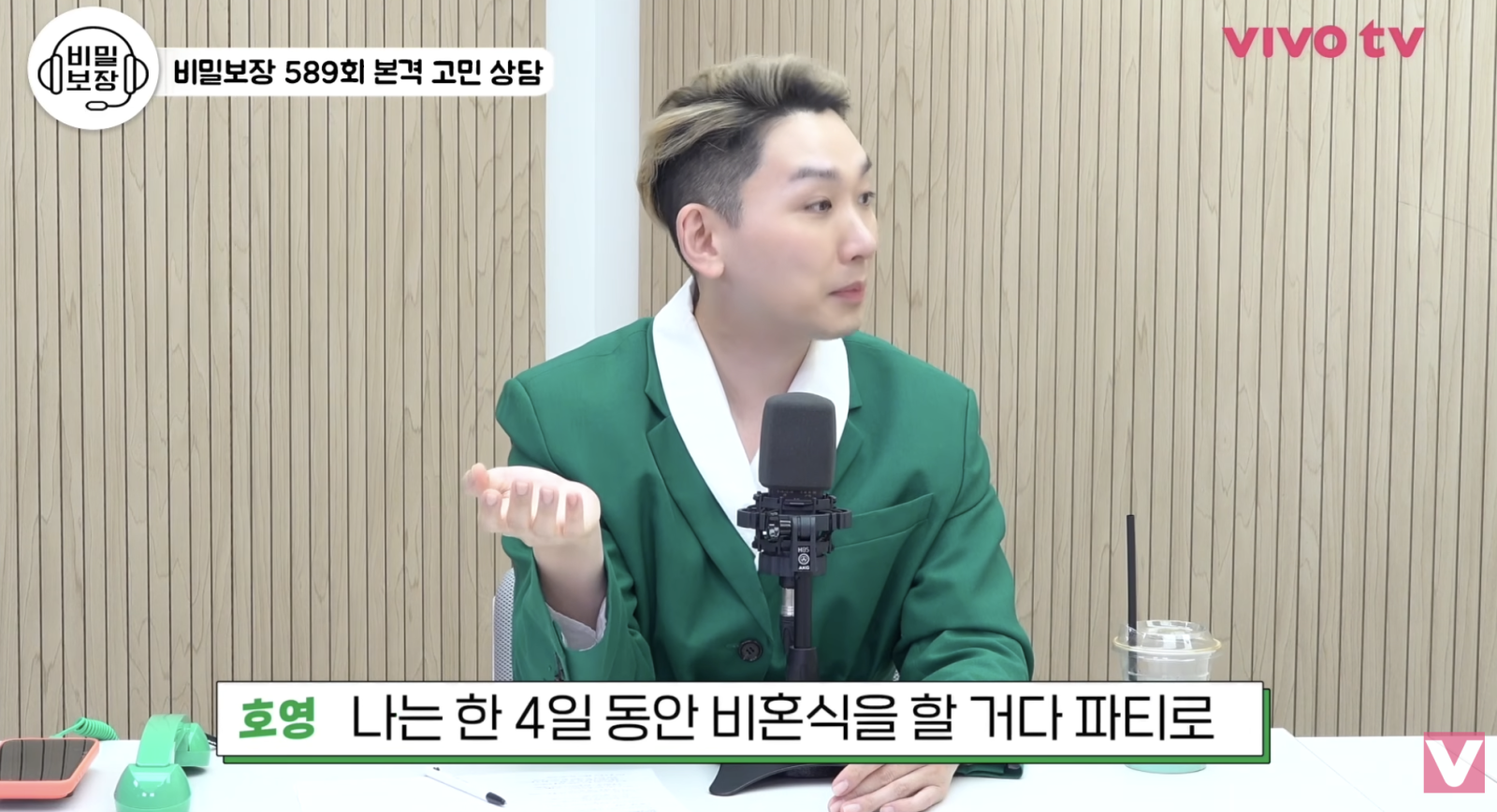 김호영, 결혼 대신 비혼식 계획 “4일간 전시처럼 할 것”