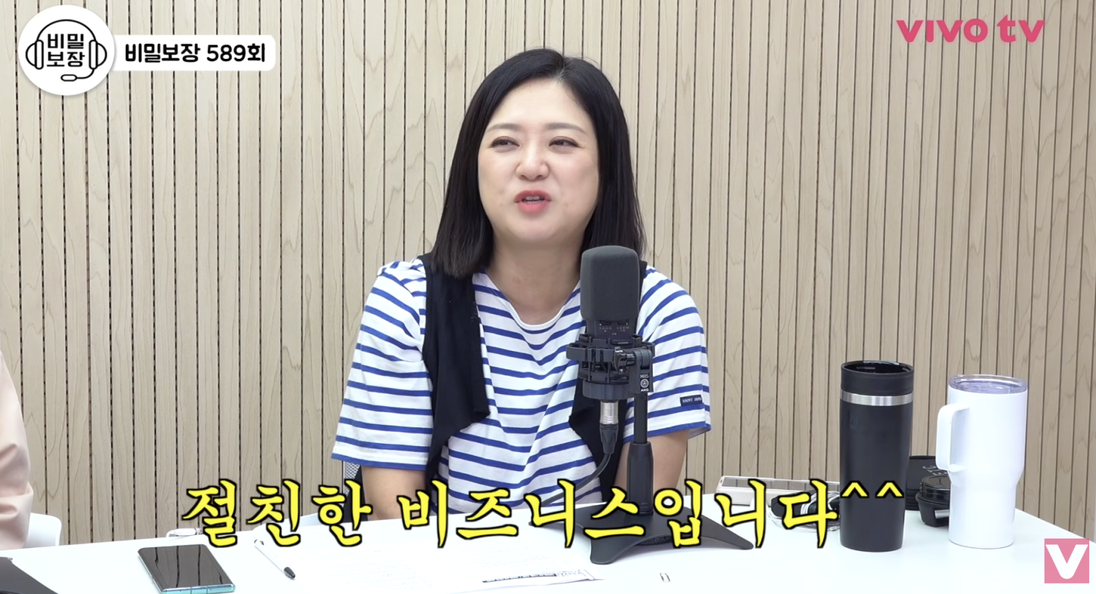 송은이·김숙, 30년 우정인데 “우리 절친한 비즈니스”