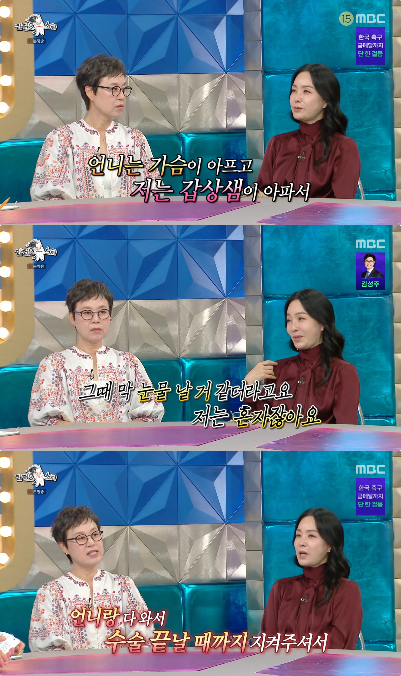 사진제공|MBC
