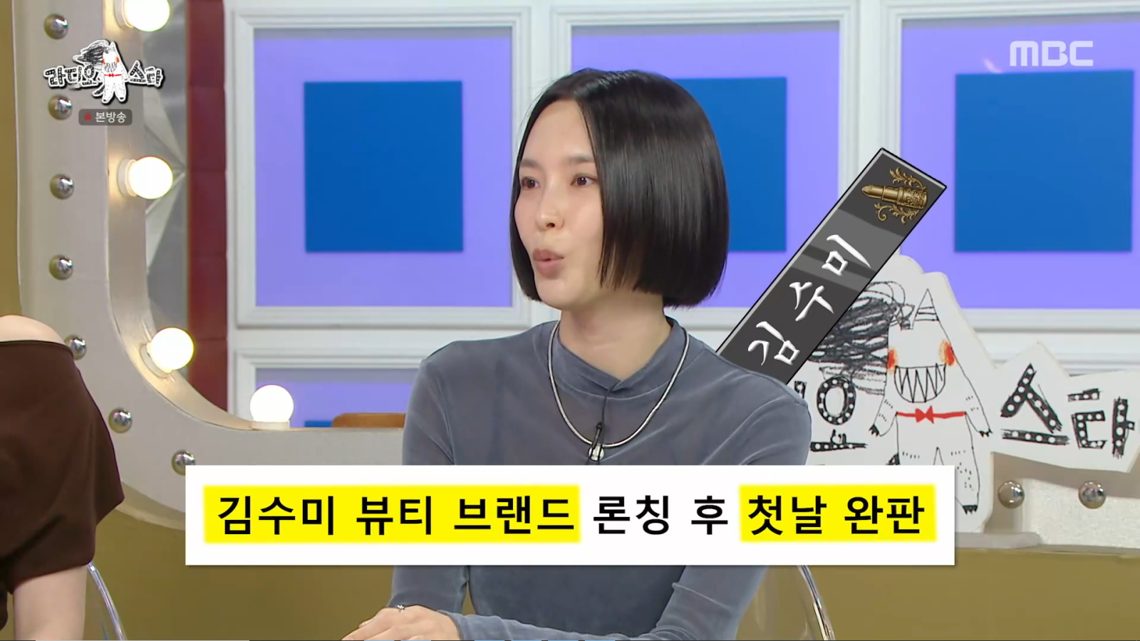 ‘개코 전처’ 김수미, 알고 보니 수백억대 CEO…“완판하고 日 진출”