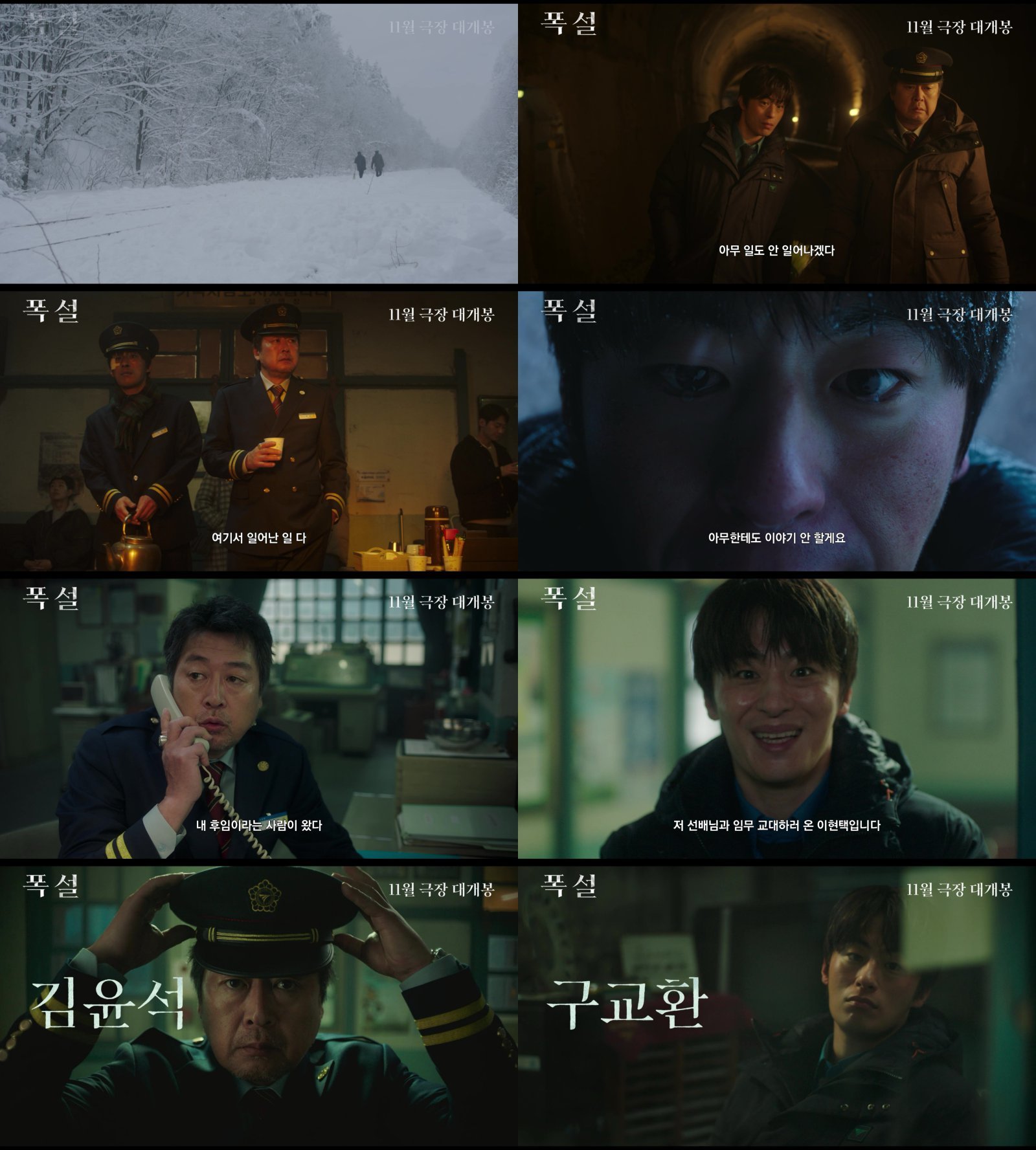 사진제공|쇼박스