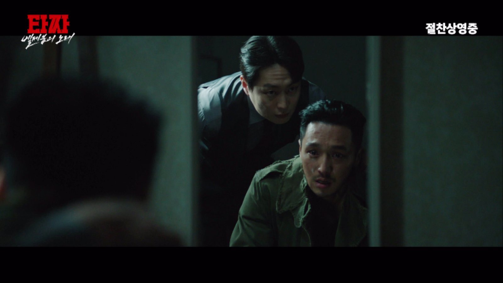 ‘타짜: 벨제붑의 노래’, 100만 관객 돌파…미공개 클립 ‘돌아온 장태’ 공개