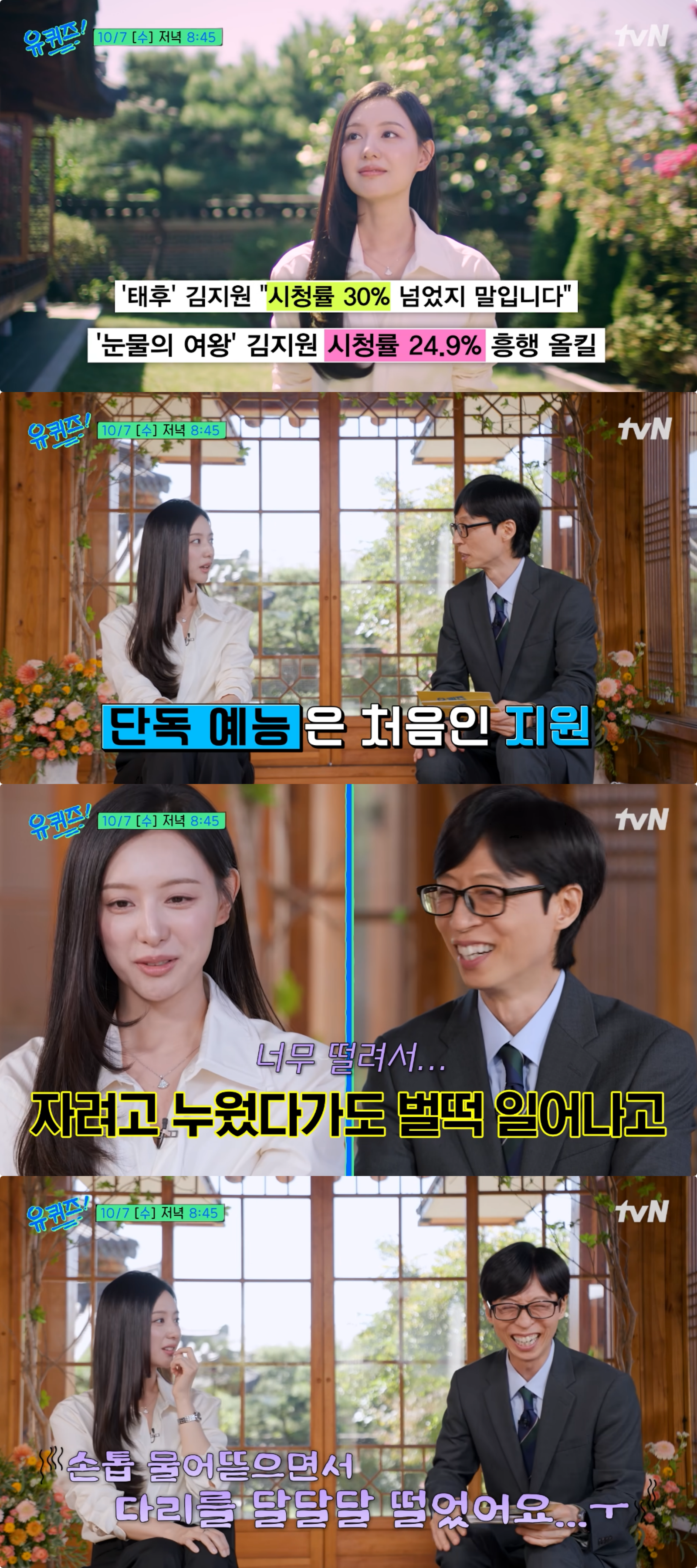 사진제공｜tvN