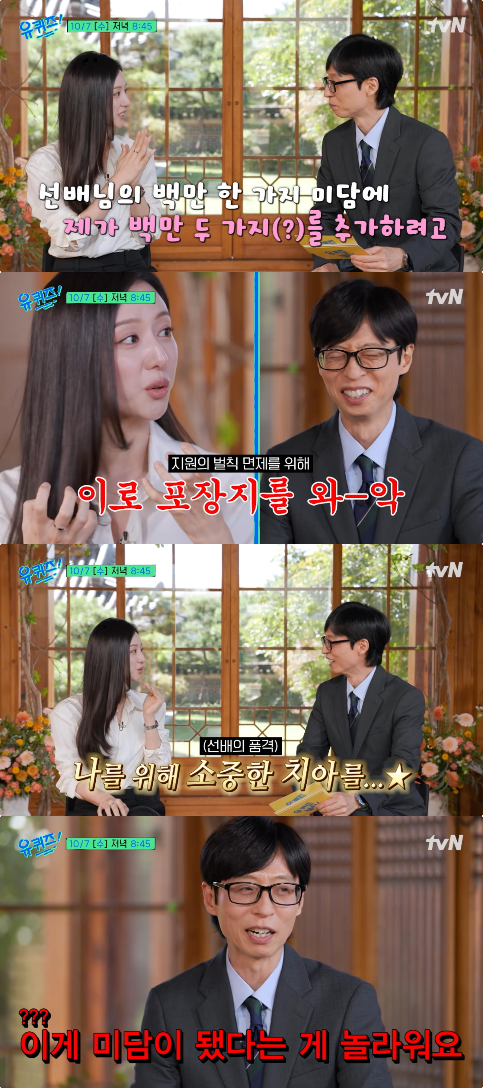 사진제공｜tvN