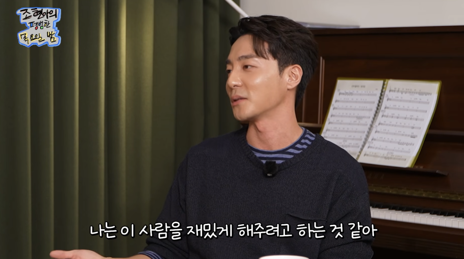 로이킴, 연애 스타일 고백 “호감 표현보다 웃기는 편”