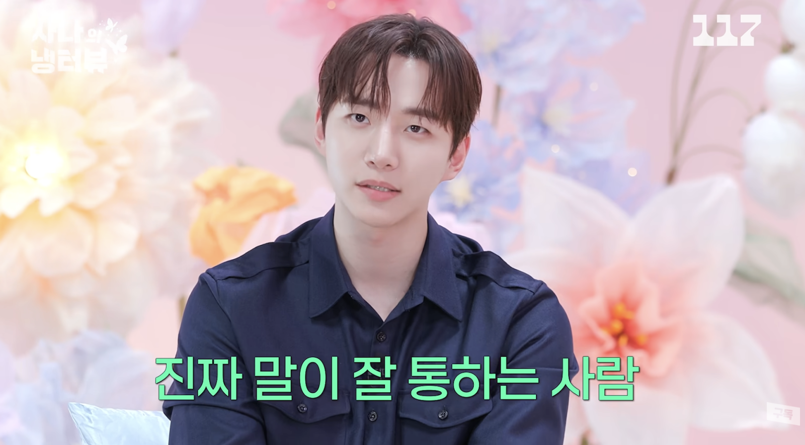 이준호, 이상형 공개 “말 잘 통하고 티키타카 되는 사람”