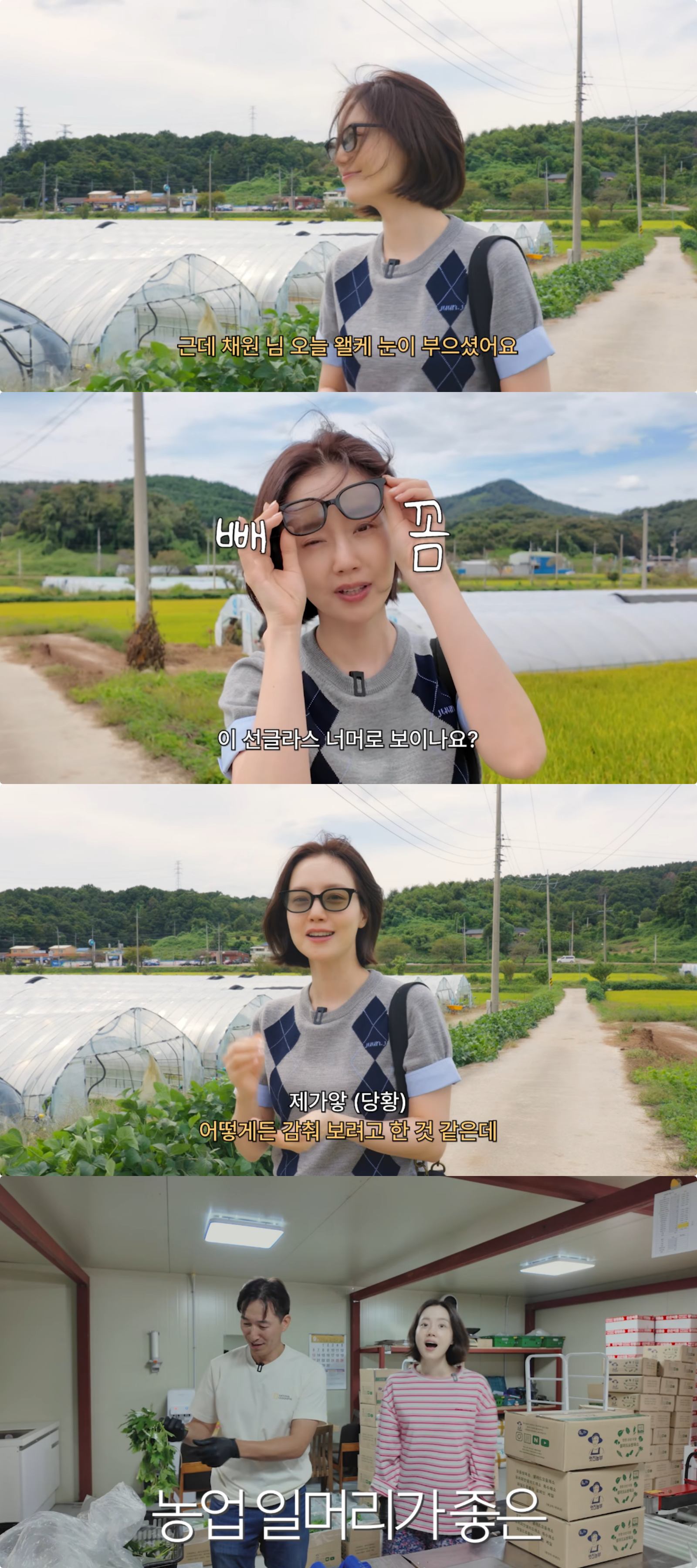문채원 유튜브 채널 캡처