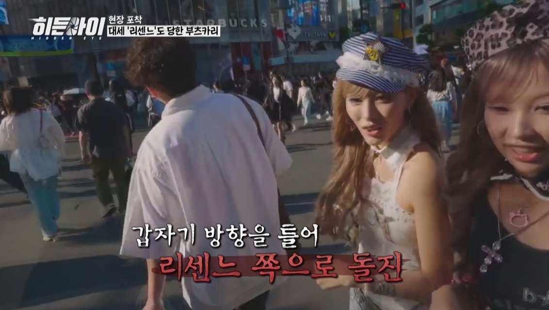 日서 범죄 ‘부츠카리’ 기승… 리센느까지 노렸다 (히든아이)