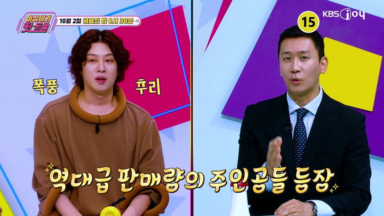 김희철, 슈주 ‘Mr. Simple’ 50만 장에 어깨 ‘으쓱’…“나도 밀리언셀러”