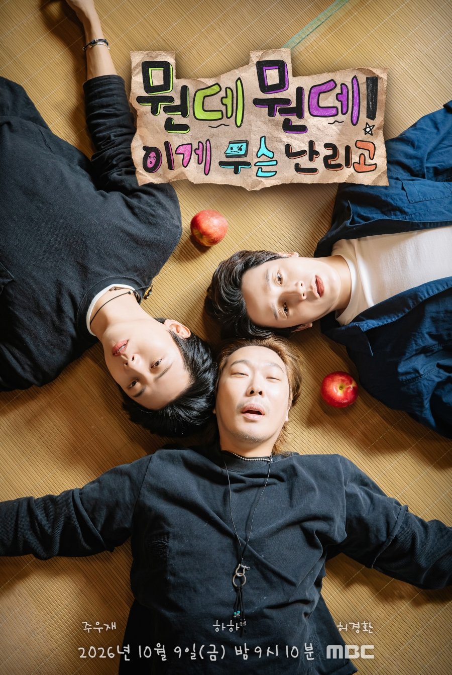 사진제공｜MBC