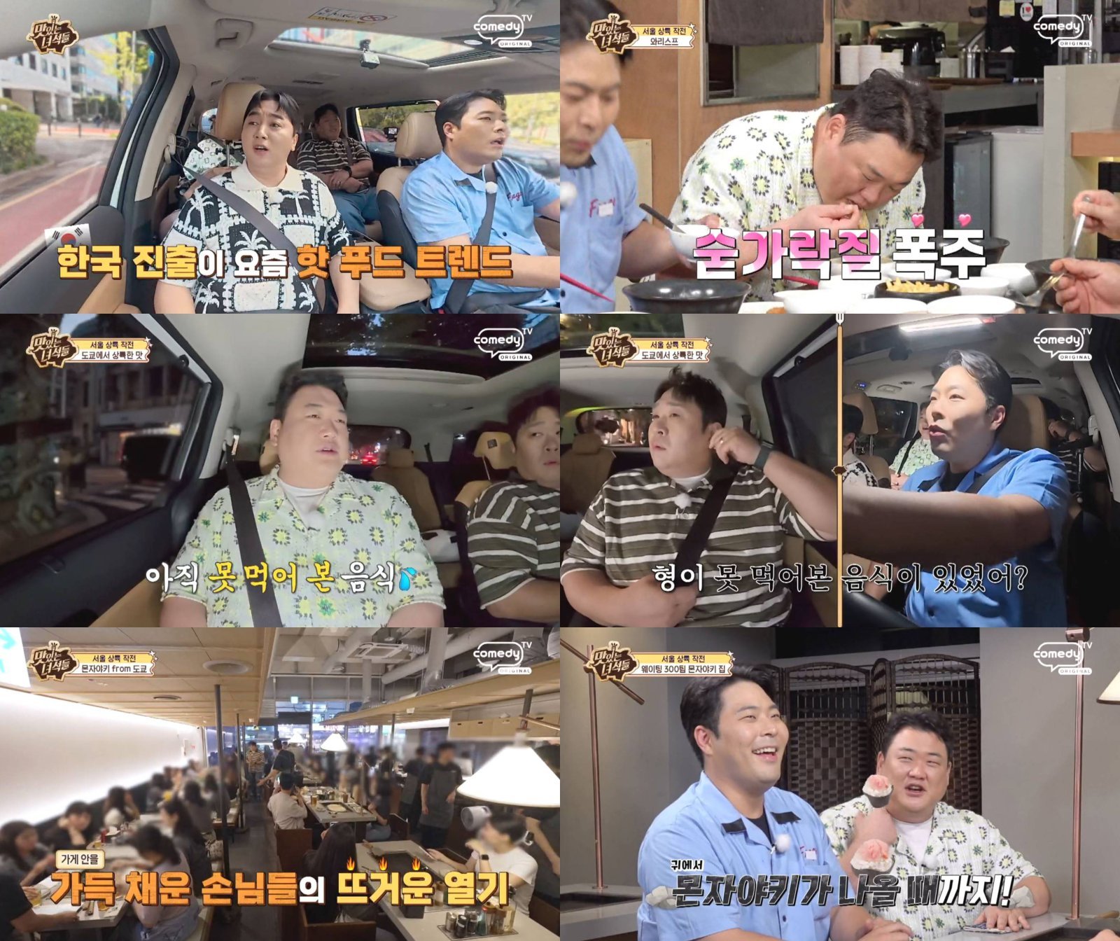사진제공|코미디TV