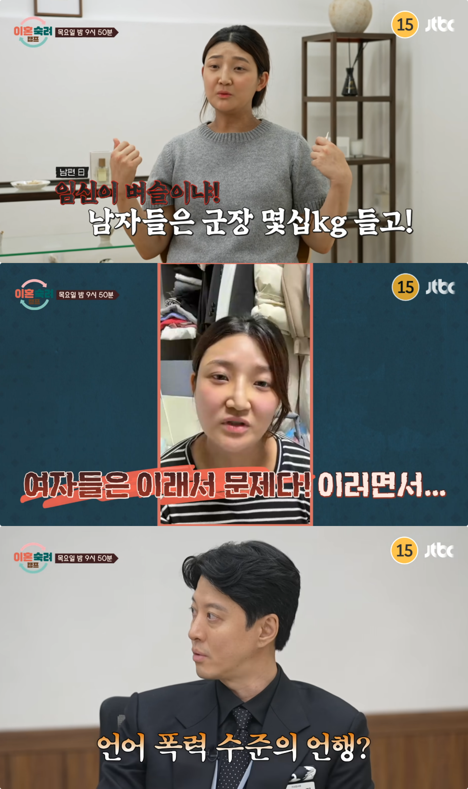 사진제공｜JTBC
