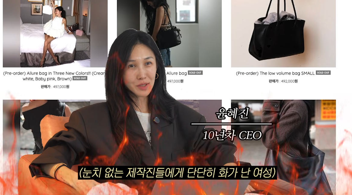 ‘♥엄태웅’ 윤혜진, 10년차 CEO 자존심 긁혔다…“우리 백 몰라? 없어서 못 사”
