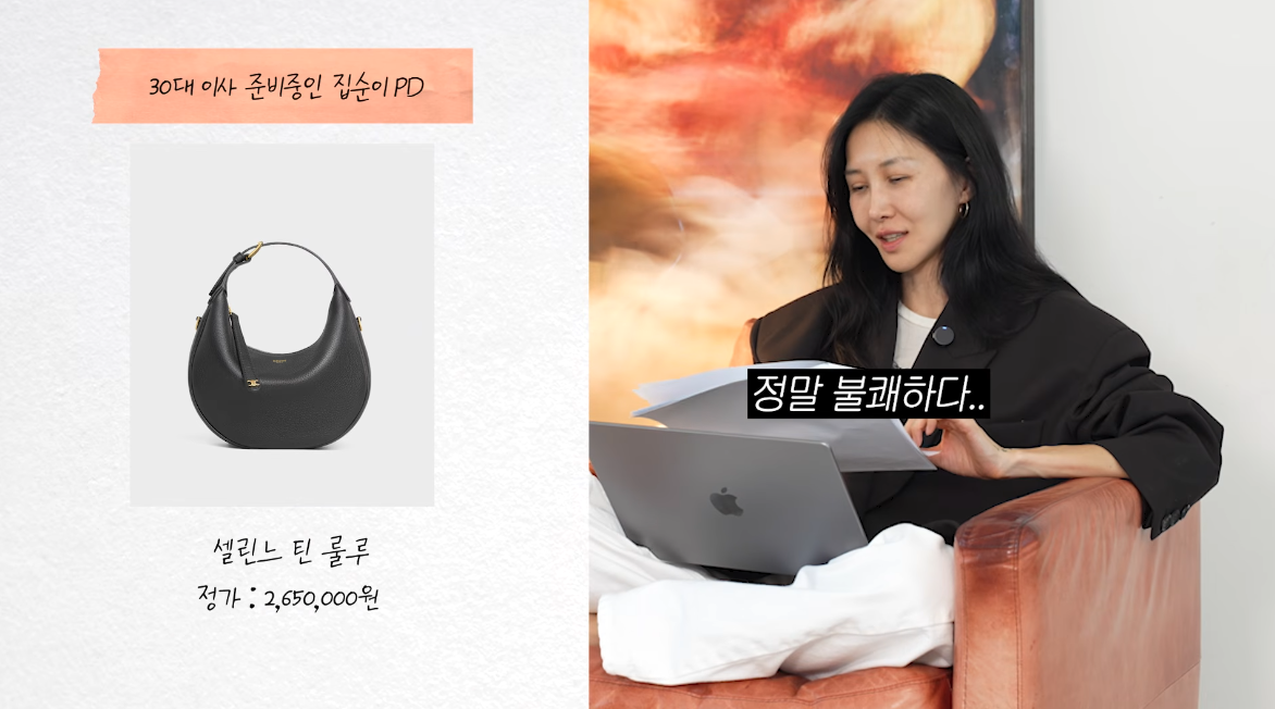 유튜브 채널 ‘윤혜진의 What see TV’ 캡처