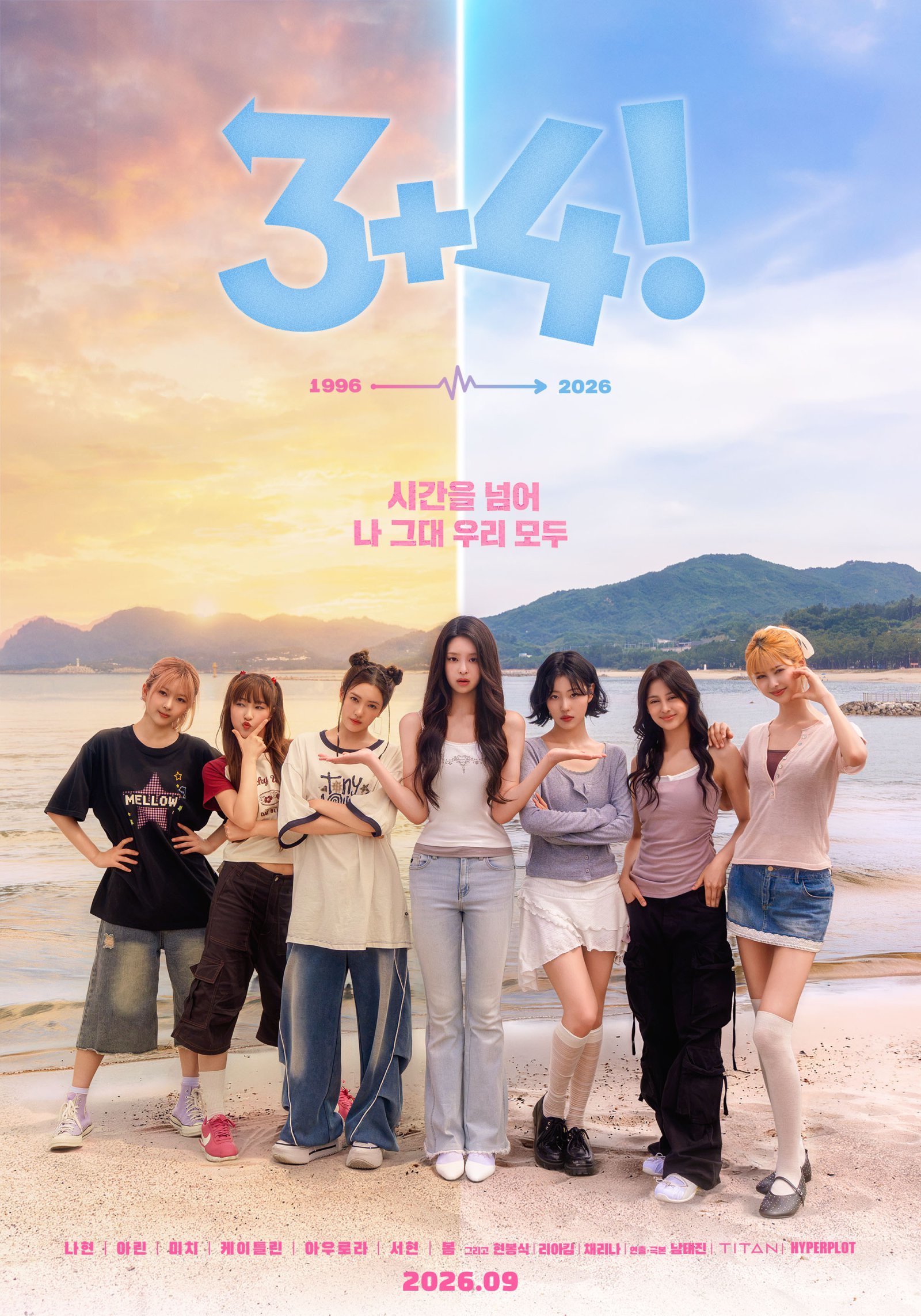 앳하트, 1996년으로 타임슬립…‘3!4!’ 원곡자 채리나 만났다