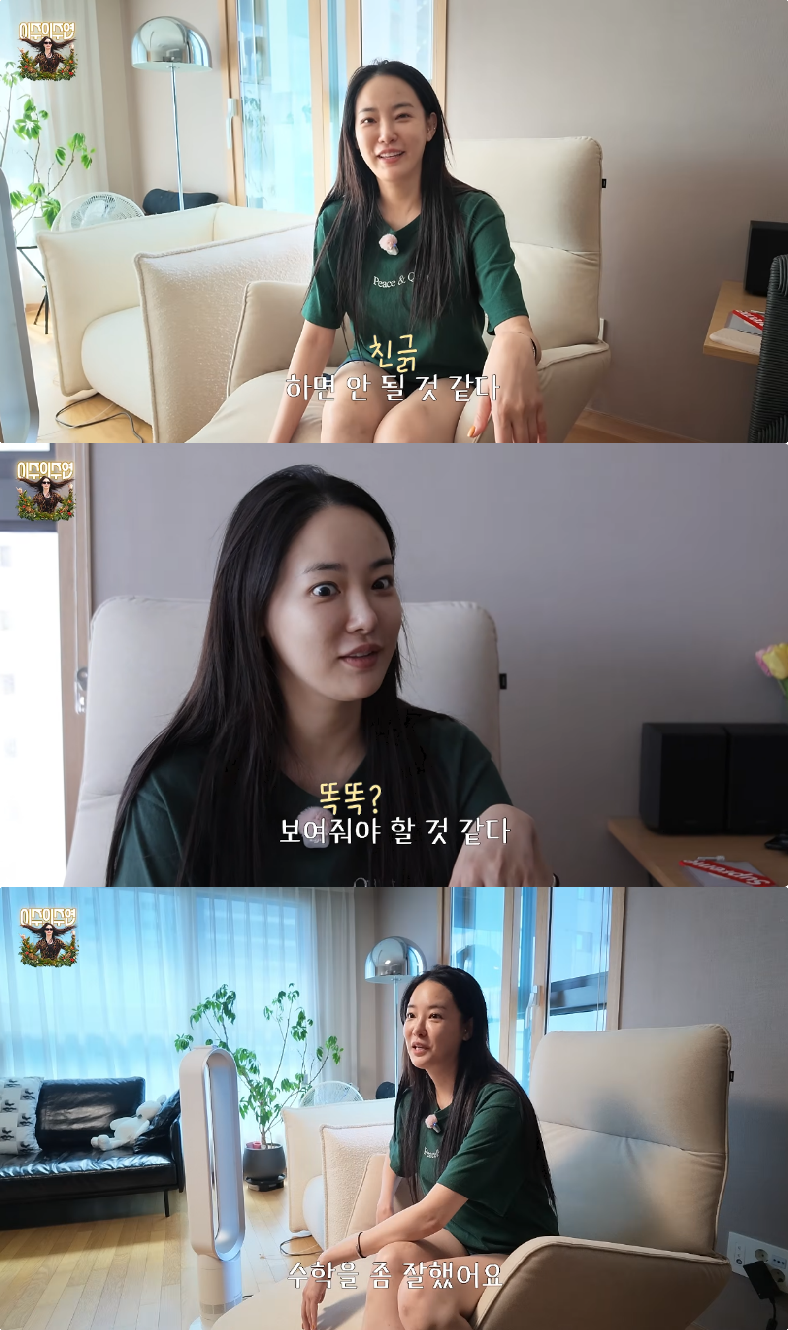 유튜브 채널 ‘이주의 주연’ 캡처