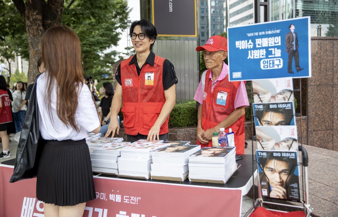 엄태구, 올해도 ‘빅이슈’ 거리 판매…벌써 세 번째