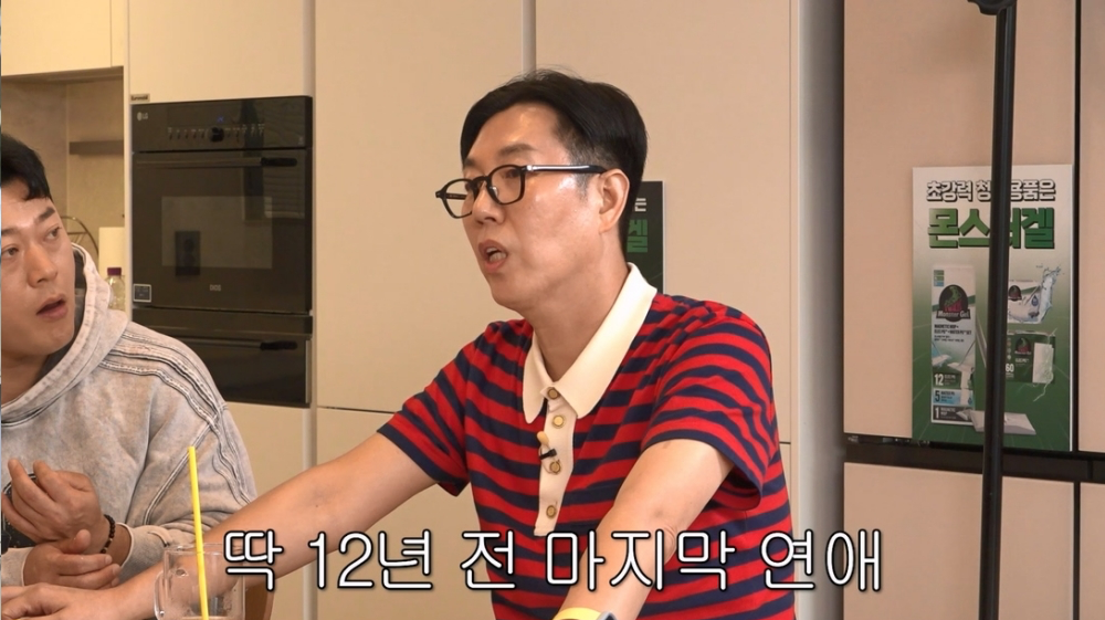 김영철 “마지막 연애 12년 전…소개팅도 지쳤다”