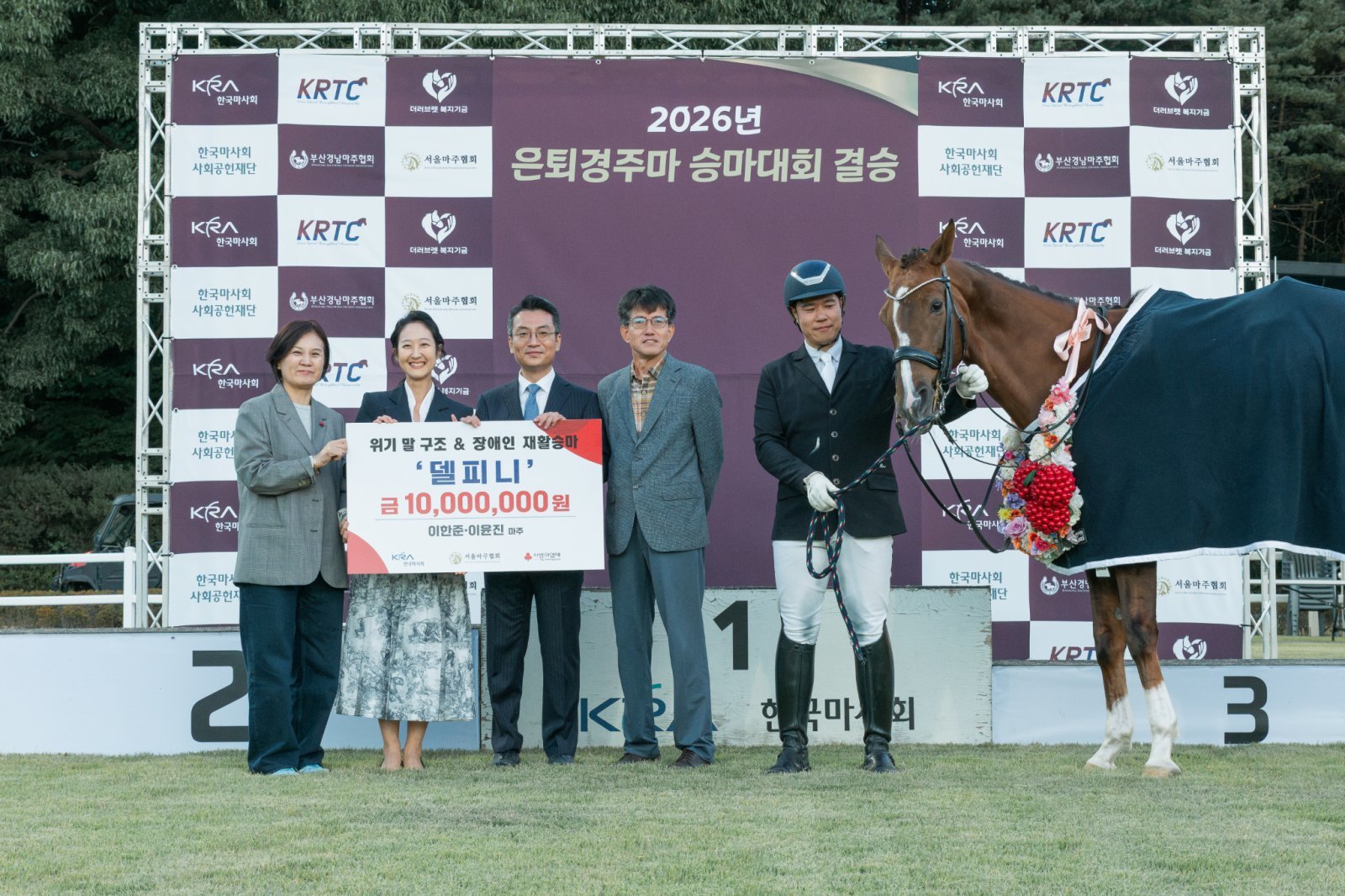 새 출발 ‘델피니’, 우승과 함께 1000만 원 기부