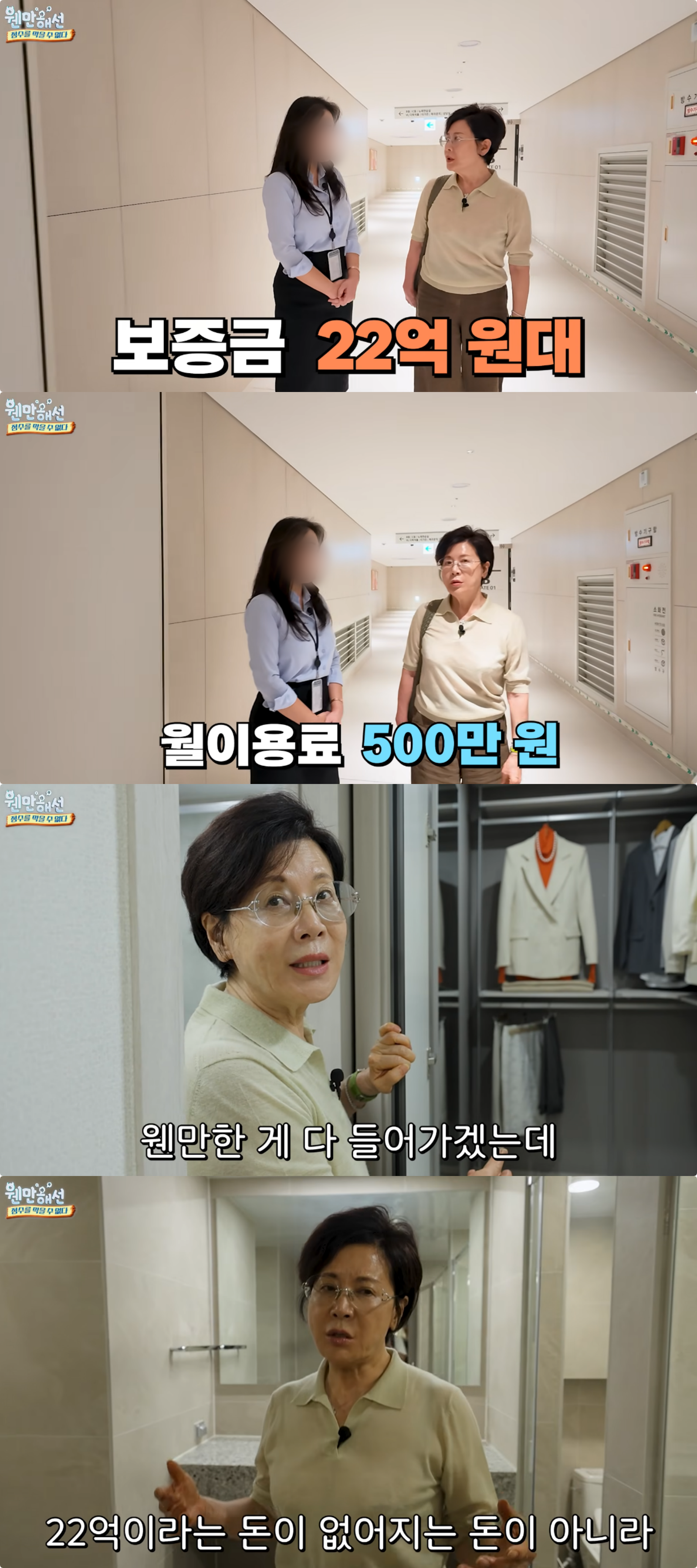 유튜브 채널 ‘웬만해선 정수를 막을 수 없다’ 캡처