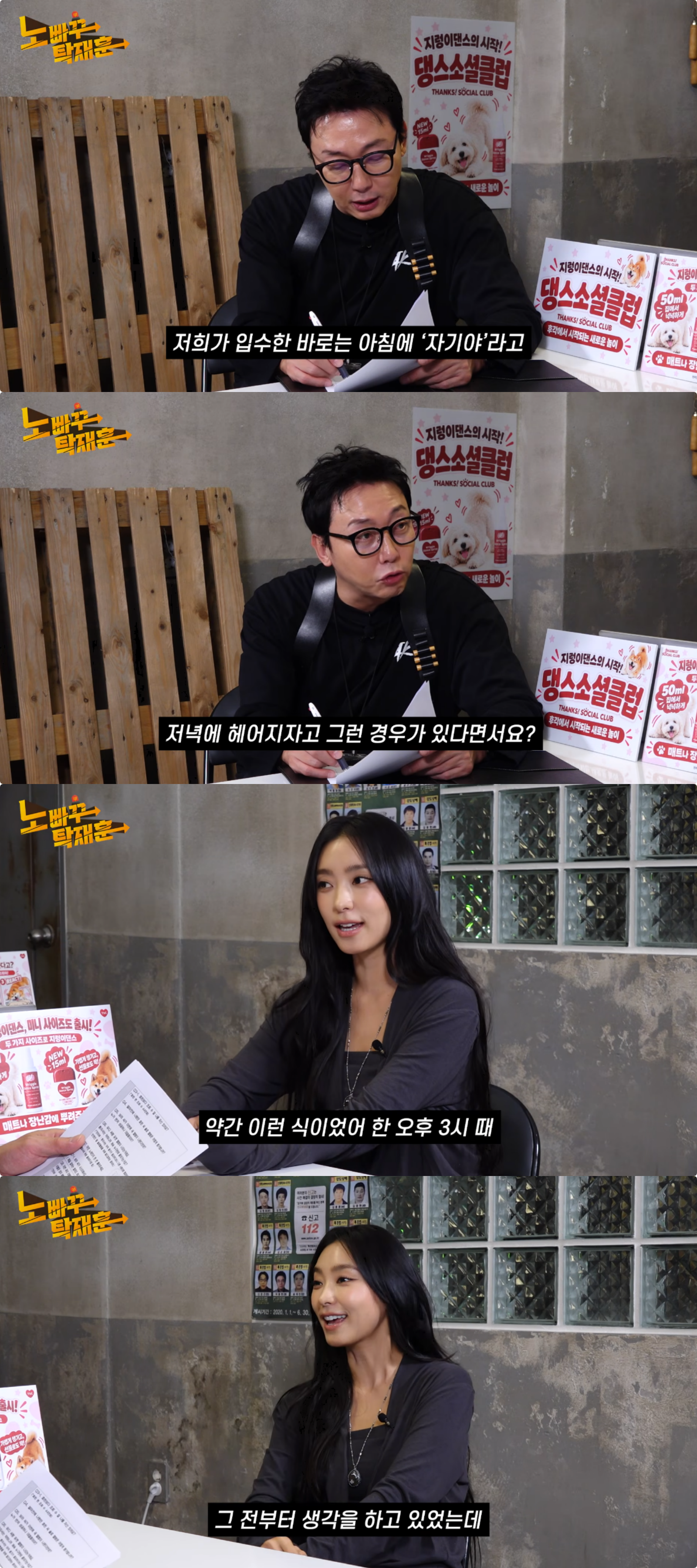 유튜브 채널 ‘노빠꾸 탁재훈’ 캡처