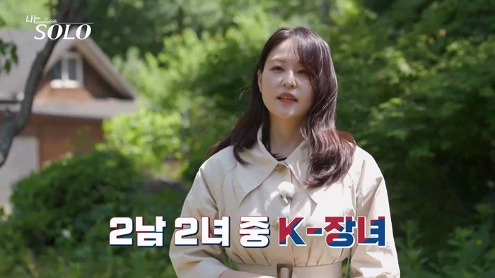 사진제공｜SBS Plus·ENA