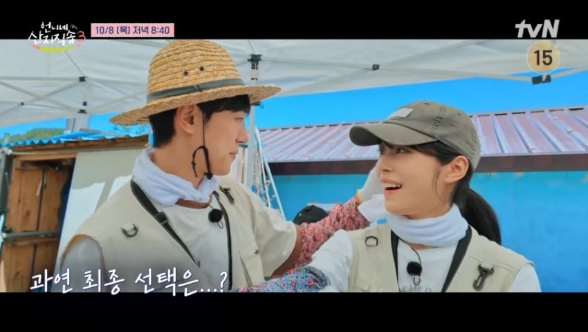 강유석♥노윤서 핑크빛 “저희 썸 좀 타보기로 해” (언니네 산지직송3)