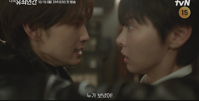 임시완, 남장여자 설인아 의심하다 빠져든다 (나의 유죄인간)