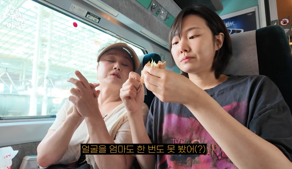 이경실, SNS 친구와 밀양서 첫 만남…딸 손수아 “친화력 대단”