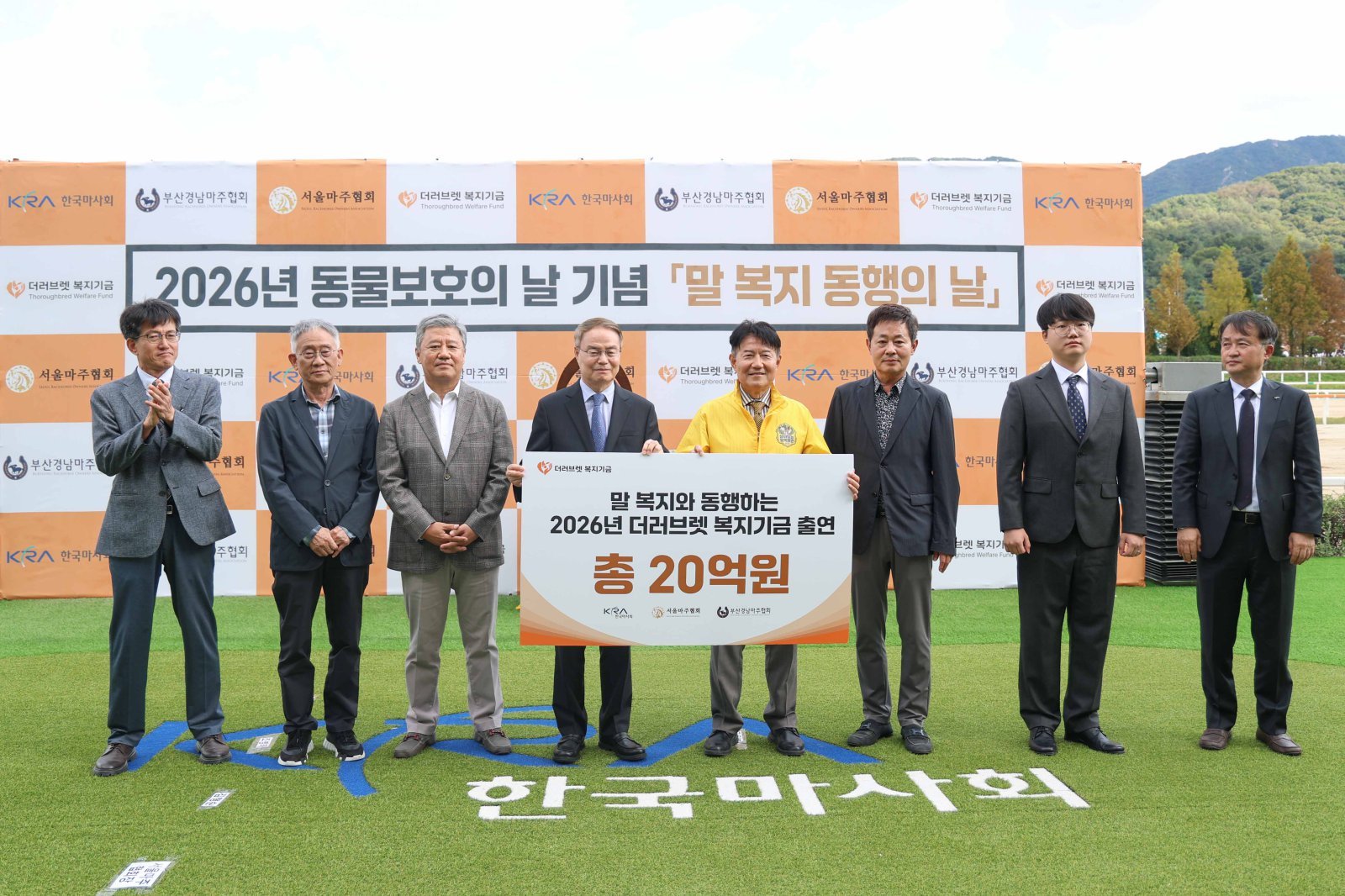 마사회 ‘말복지 동행의 날’…“은퇴 경주마 제2의 삶 지원”