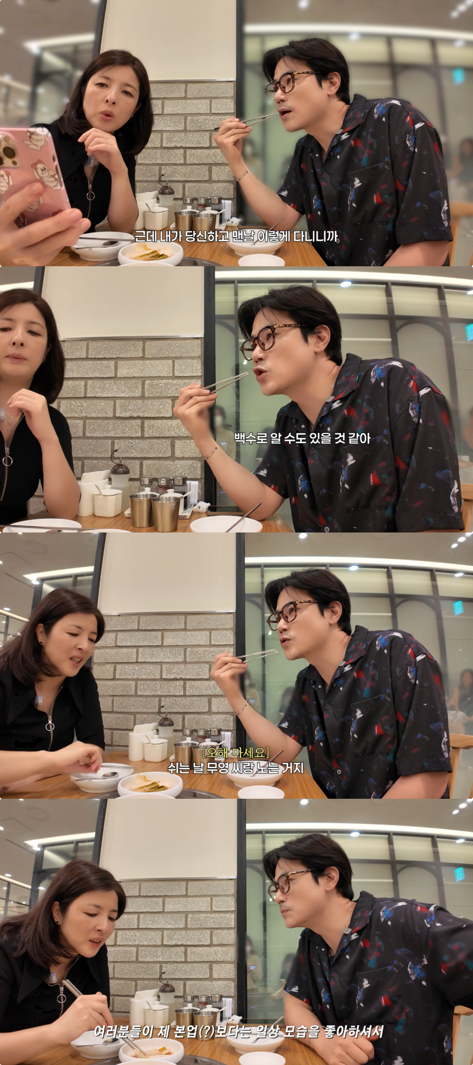 김강우의 유튜브 채널 캡처