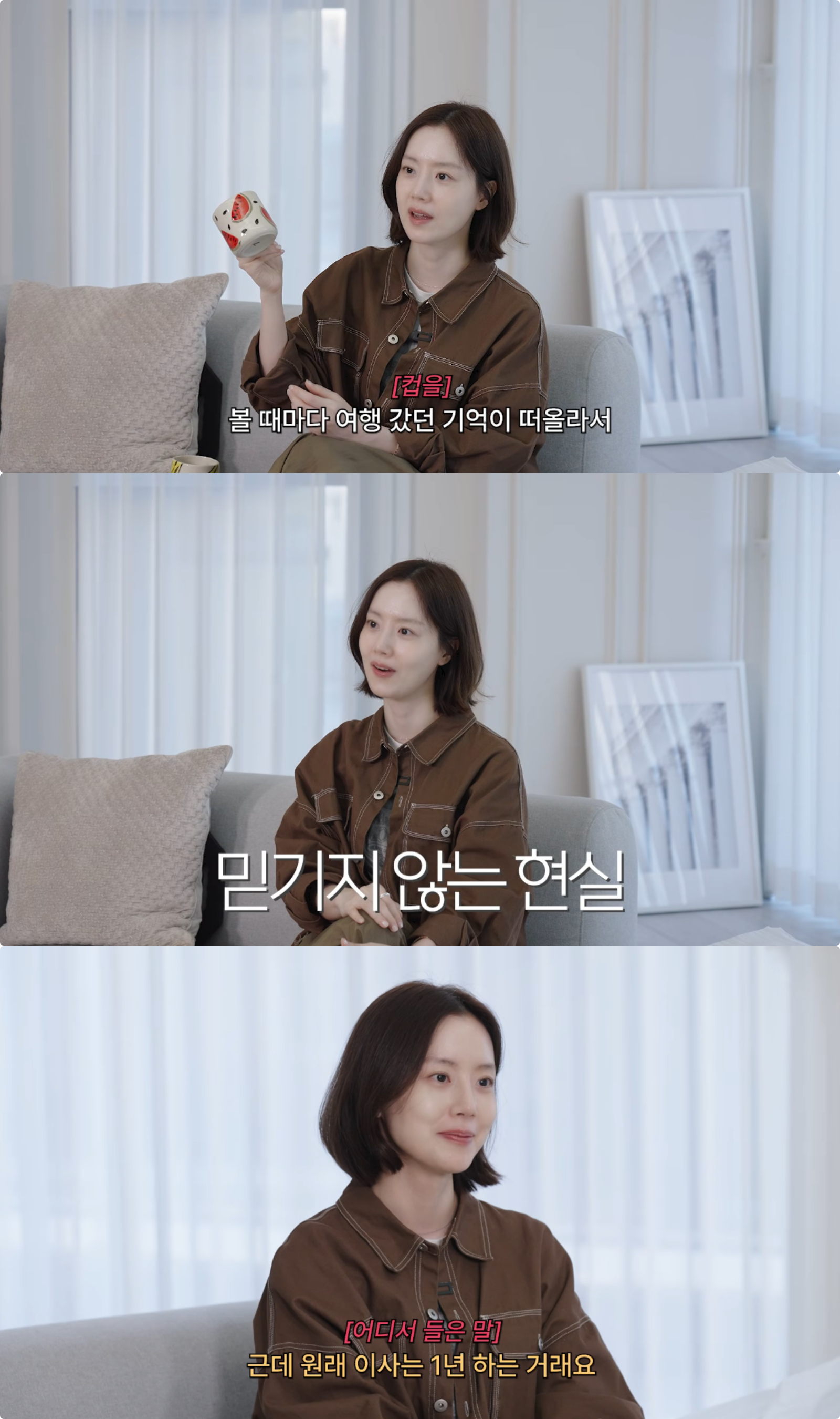 문채원 유튜브 채널 캡처