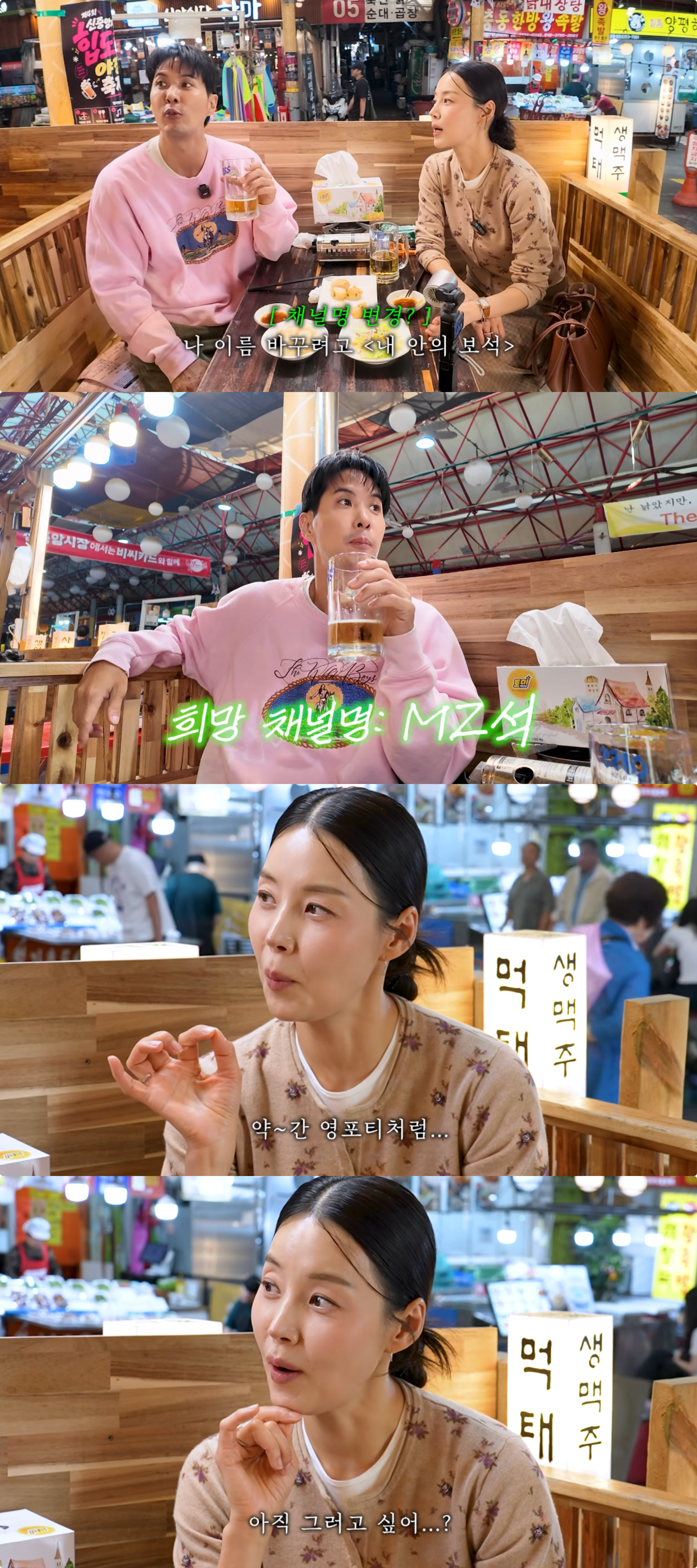 유튜브 채널 ‘내 안의 보석’ 캡처