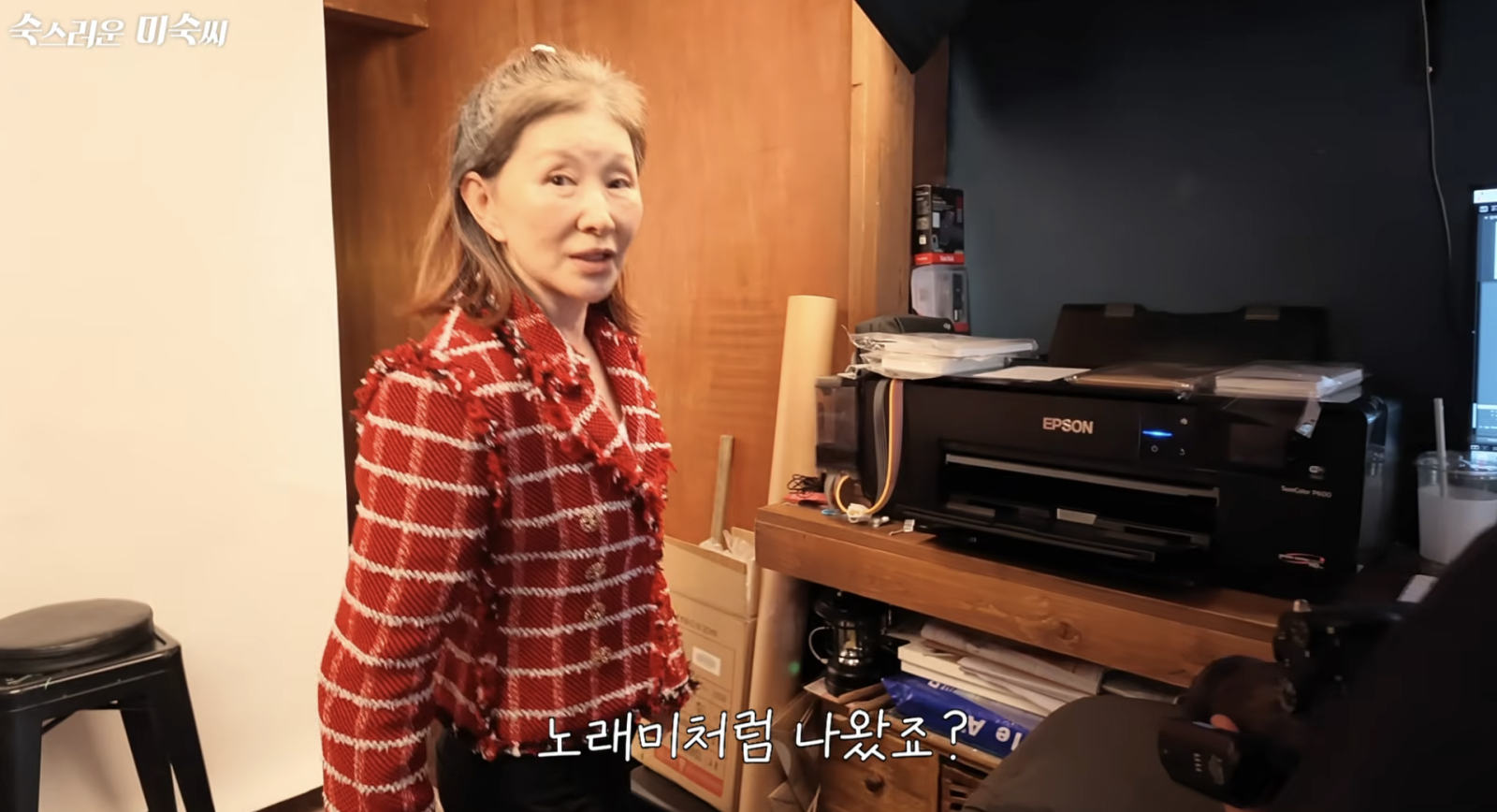 이미숙, 여권사진 찍고 충격 “왜 이렇게 노래미처럼 나왔죠?”