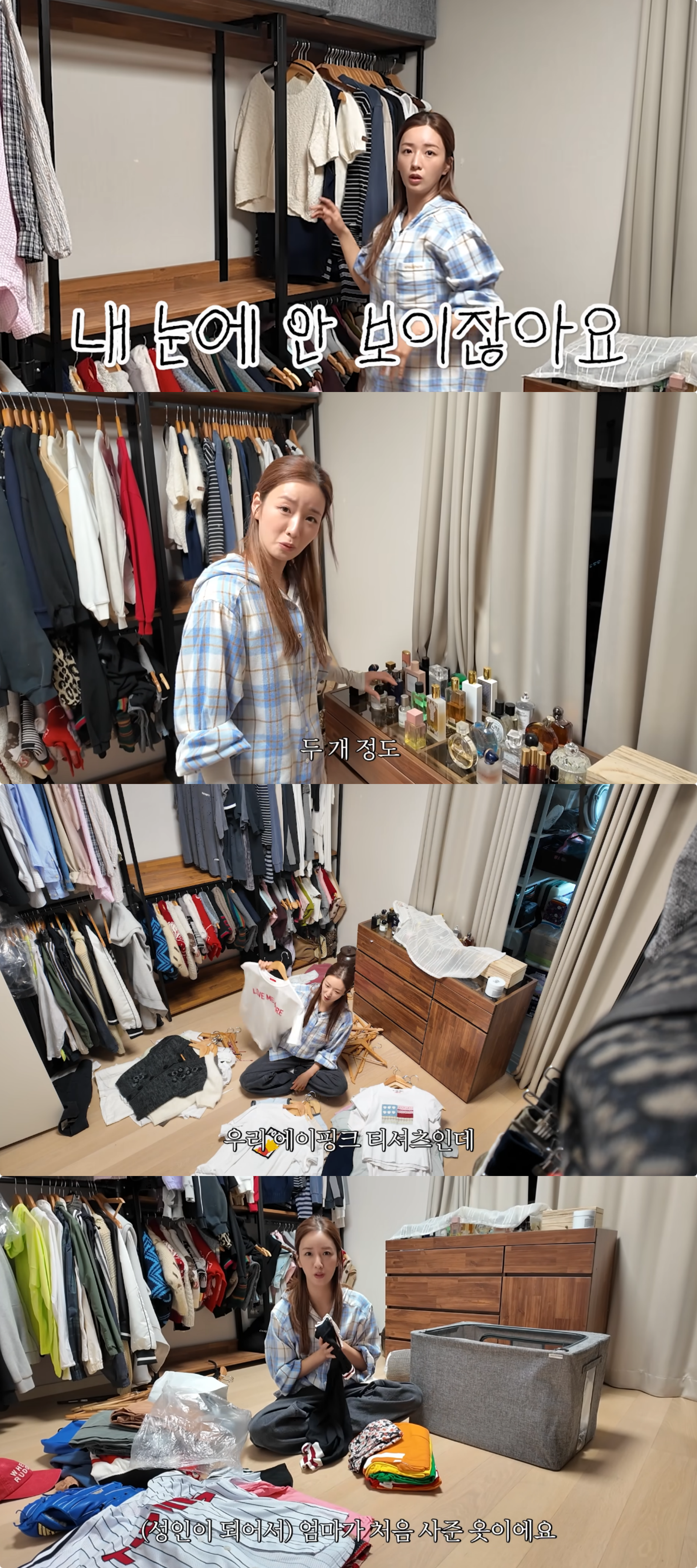 유튜브 채널 ‘뽐뽐뽐’ 캡처