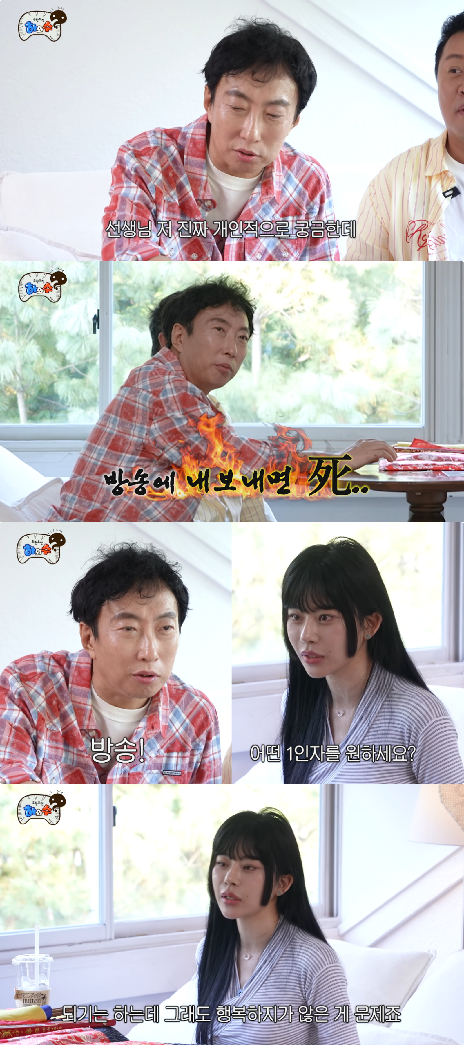 유튜브 채널 ‘하와수’ 캡처